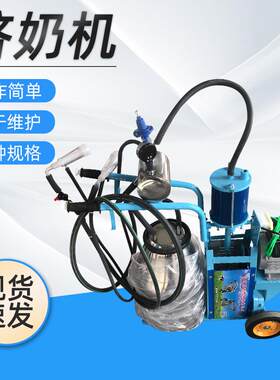 挤奶机脉动式牛羊吸奶器养殖设备挤奶器奶羊兽用机械多功能电动