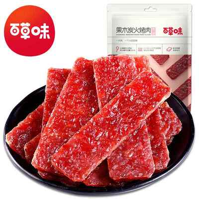 百草味果木炭火烤肉70g原味/香辣味箱规90包装猪肉脯肉干零食小吃