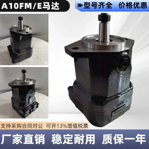 力士乐款A10FM023/028/037/045/058/063/52R/W/C风扇油马达 A10FE