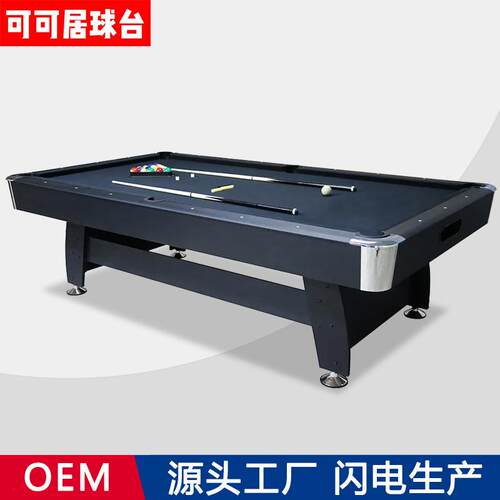 可可居新款高品质9尺台球桌中八室内自动回球桌球台美式撞球台