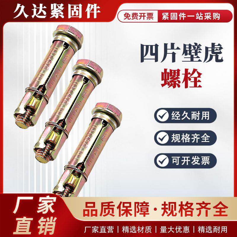 四片重型壁虎膨胀管内迫式拉爆板空心泡沫砖加强型膨胀