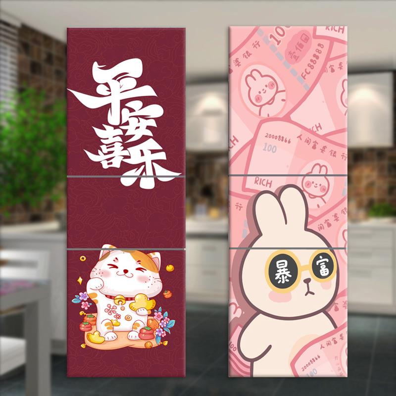 简约新中式可爱卡通冰箱贴纸装饰遮挡贴画防水可裁剪自粘定制贴膜