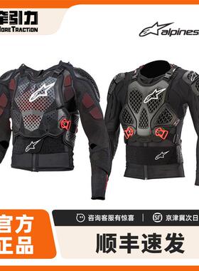 A星护甲衣TECH V3V2护胸越野摩托车骑行装备护具机车防摔护肩护背