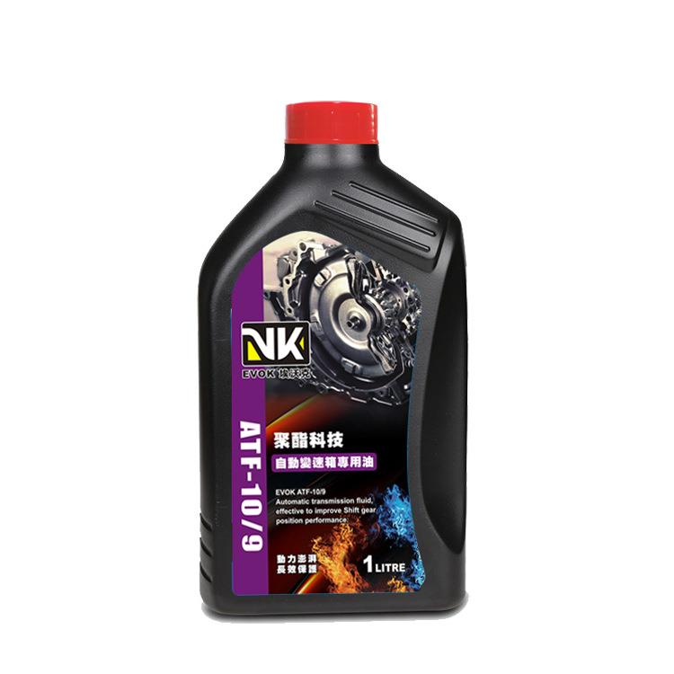 埃沃克VK全合成 ATF十速九速自动变速箱油 十档自动波箱油排挡油