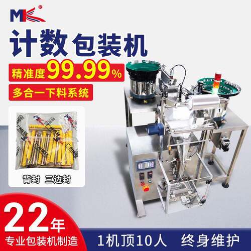 全自动速冻水饺云吞计数包装机震动盘饺子虾饺汤圆计数包装机
