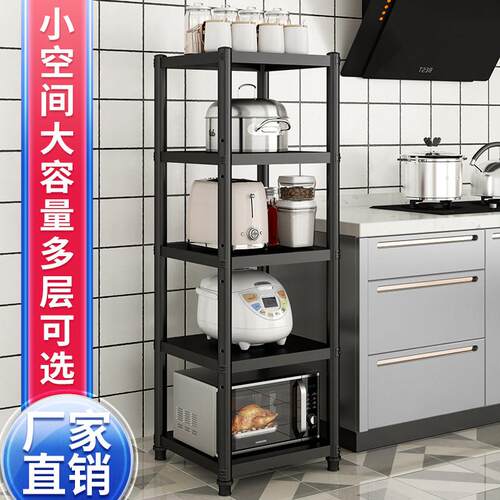 加厚黑色碳钢烤漆置物架子厨房夹缝锅收纳层架微波炉烤箱架多层落