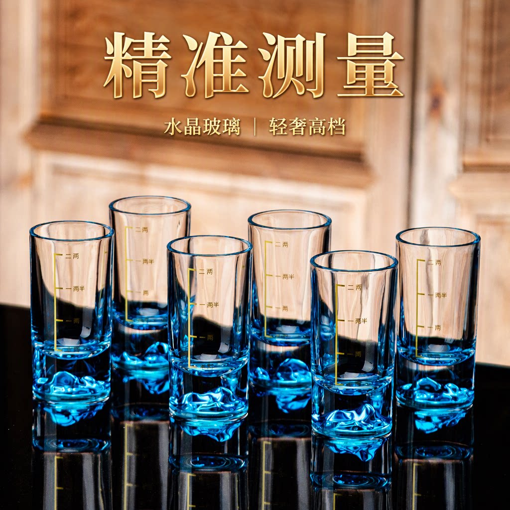 旗舰店蓝山白酒杯二两套装轻奢高档分酒器描金刻度水晶玻璃酒具