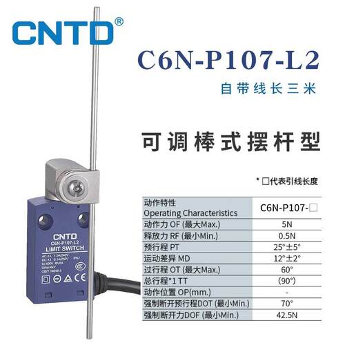 CNTD昌得行程C6N-P107L2 2米线长自复位防水限位开关