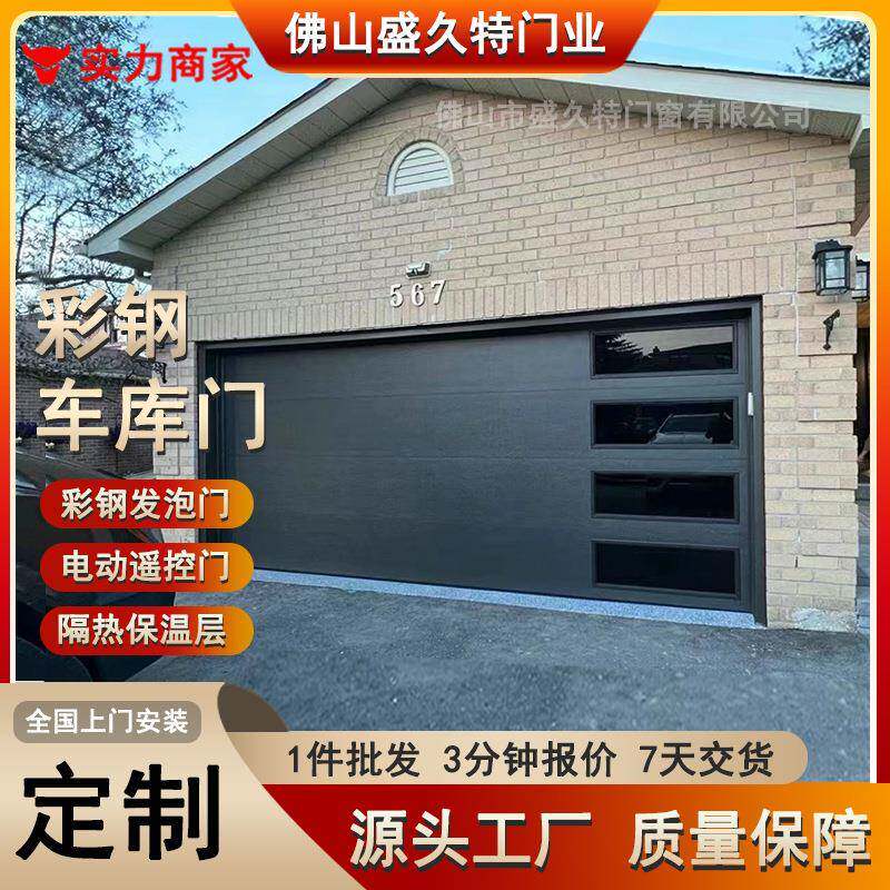 豪华别墅车库门手机遥控防盗静音卷闸门绝缘保温彩钢车库门翻板门