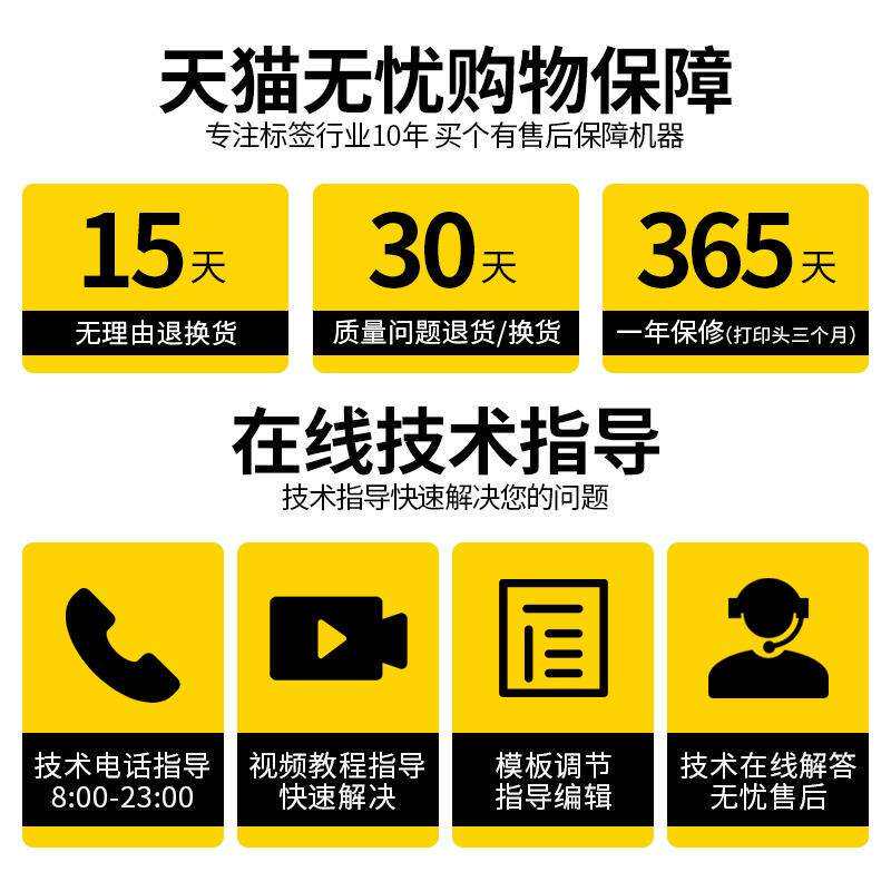 译维E75热转印标签打印机服装吊牌铜板亚银碳带不干胶固定资产