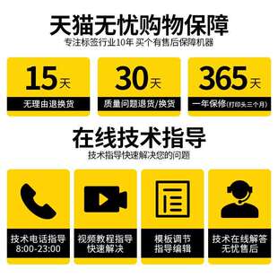吊牌铜板亚银碳带不干胶固定资产 译维E75热转印标签打印机服装
