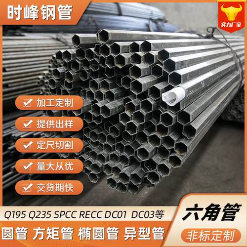 六角管内外六角现货冷拨异型管Q235外圆内六Q345六角管