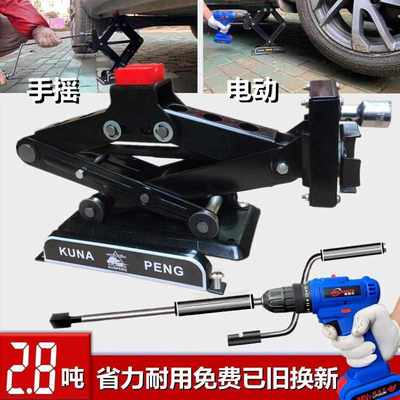 车载工具加厚多功能千斤顶手摇省力12V电动SUV车小汽车用千金顶