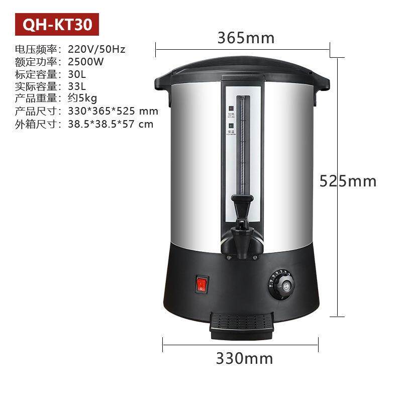商用电热开水桶保温桶月子水黑茶烧水桶不接水管不锈钢设备