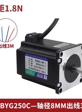 57步进电机套装 长76MM 驱动器4A+57BYG250C 扭矩1.8n.m 32细分