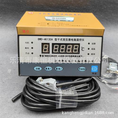 江西华达干式变压器电脑温控仪BWD-4K130A智能巡回温度检测控制仪