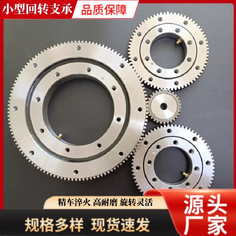 型号200回转支承轴承农机配件转盘轴承小型转盘机械配件转向盘