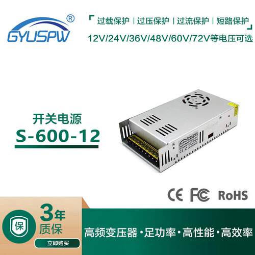220V转12V600W大功率灯具电源 LED灯条监控安防显示屏12V电源