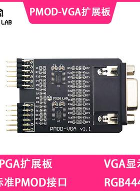 PMOD-VGA扩展板FPGA扩展模块标准PMOD接口视频VGA显示