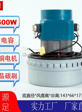 洁霸电机BY-BF822-1000A 1300A 1500W X-YB1200W吸尘器马达配件