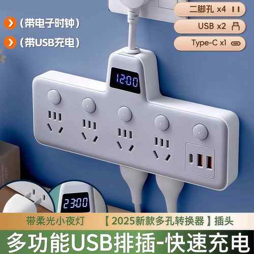 公正牛官方正品插排多功能插座转换器插头带usb宿舍家用延长线 线