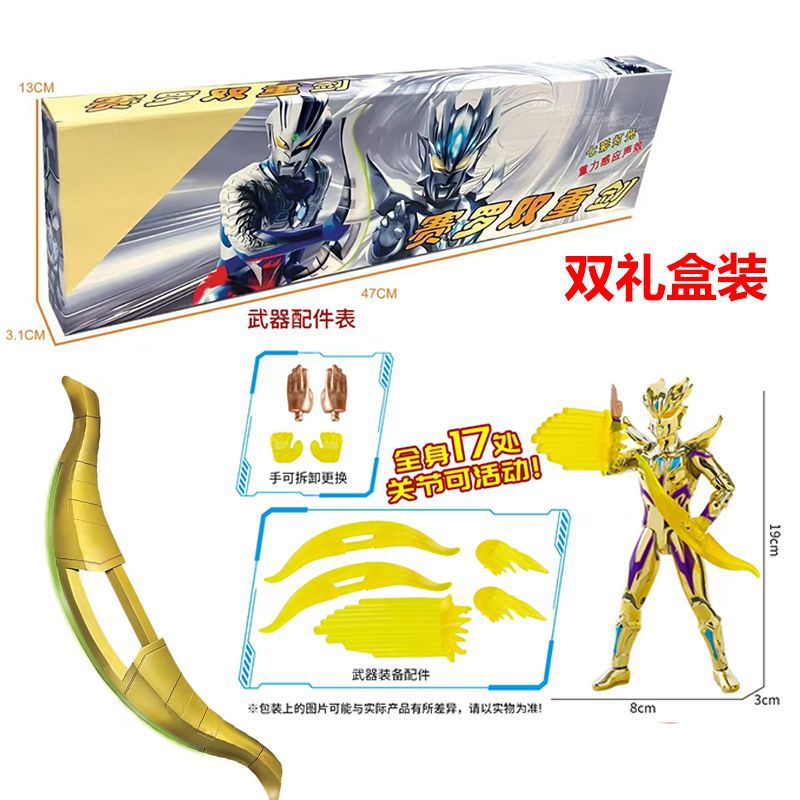 超值热卖DX重剑仿真重力变形玩具