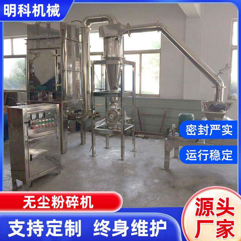 无尘粉碎机超微齿盘式粉碎机液氮冷冻低温粉碎机小型中药材大型
