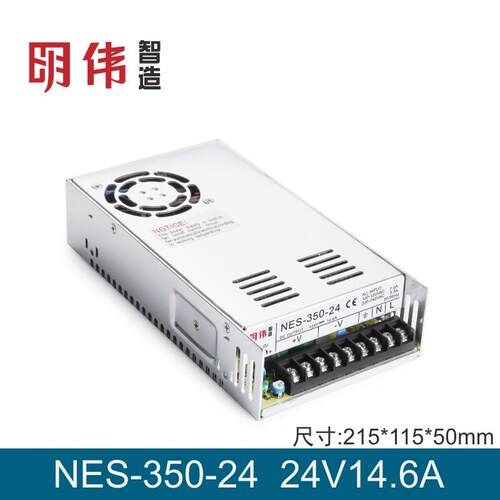 NES-350-24 3.3V 5V 7.5V9V12V15V27V36V48V明伟工控直流开关电源