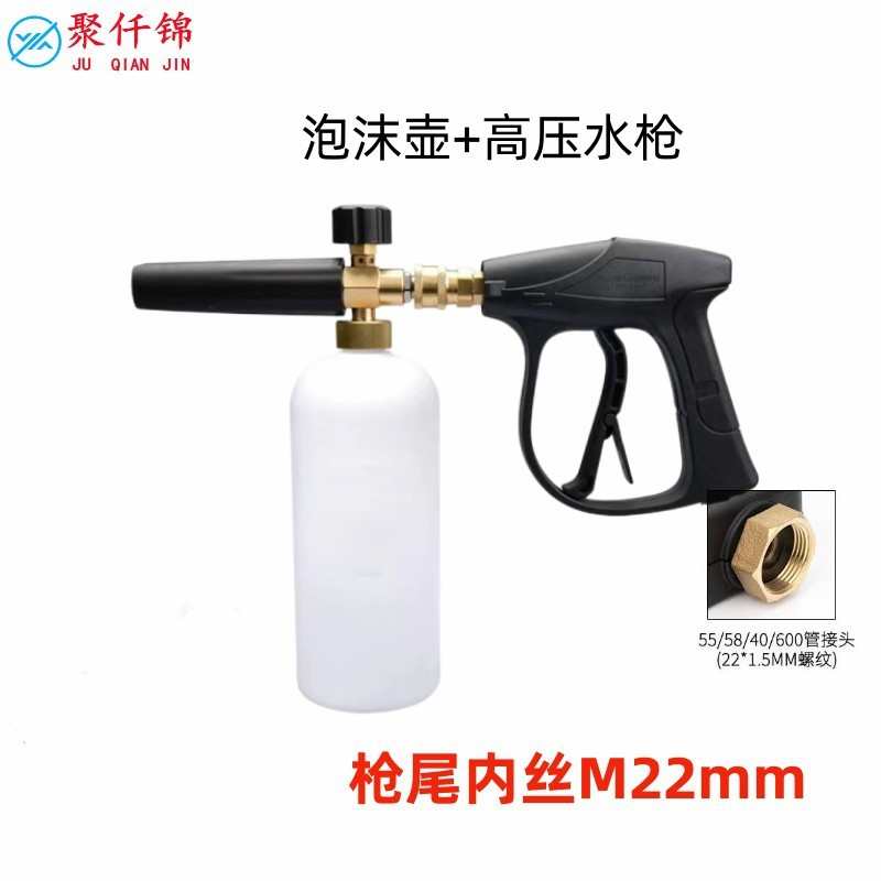 壶通用泡沫pa喷壶喷壶高压家用pa喷壶洗车喷头壶一整套泡沫泡沫