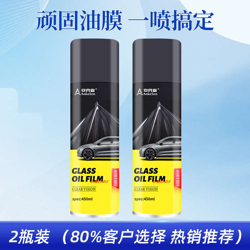 油膜剂型去强力去除清洁剂安前清洗剂去油膜挡风玻璃克森油污泡沫
