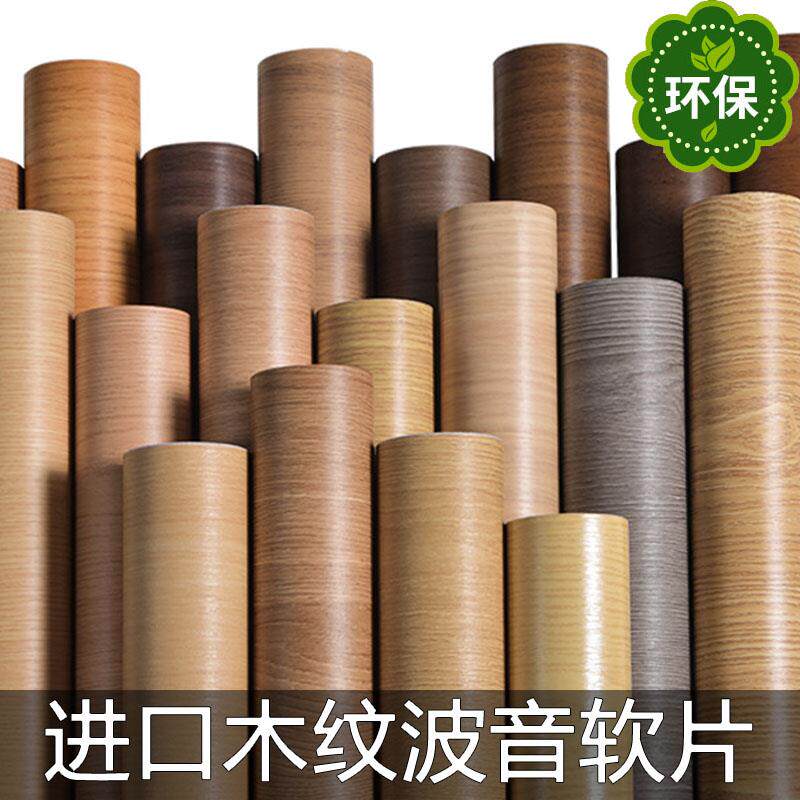 韩国进口高端哑光实木纹贴纸加厚酒店装修店铺工程自粘皮波音软片