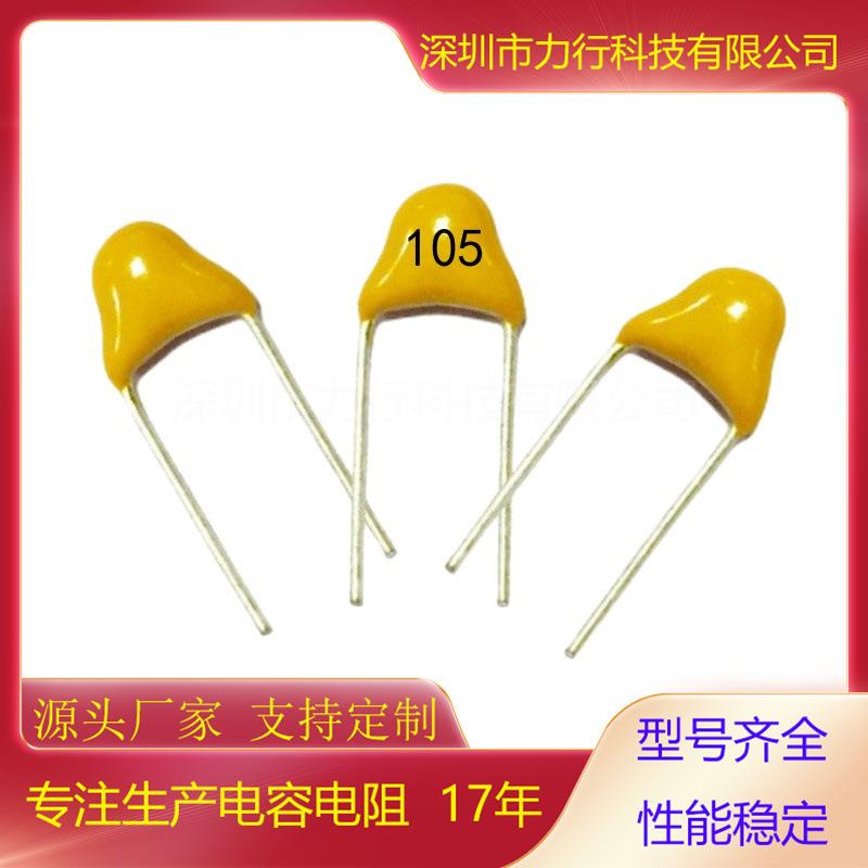 工厂独石电容105M1uf50V磁片瓷片电容CT4陶瓷材料积层陶瓷电容器