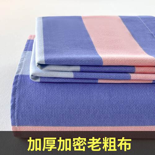 加厚加密棉老粗布单人床单双人床单大炕单榻榻米学生宿舍三件套