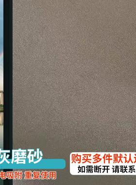 磨砂玻璃专用贴纸玻璃加厚新居窗户贴纸防晒家用带胶粘窗贴浴室隔