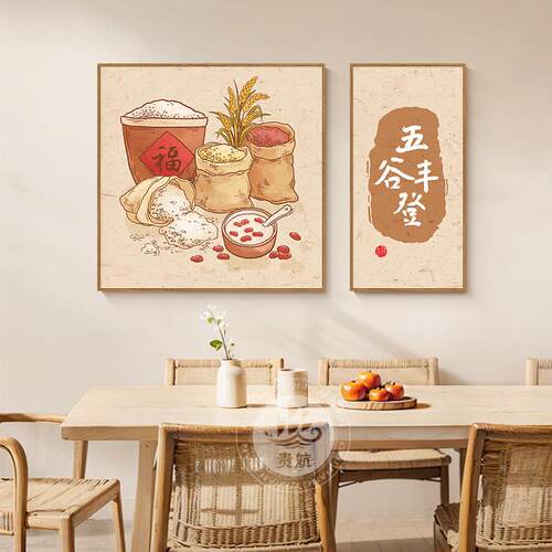 原木风饭厅装饰画 画饭厅民宿中式挂画 画厨房客厅三餐四季柿柿如
