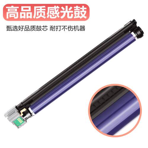 适用施乐C8030硒鼓Xerox AltaLink C8035 8045 8055 8070鼓架套鼓