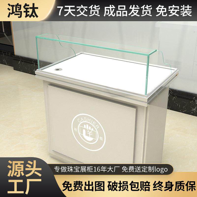 鸿钛珠宝眼镜收银台 银饰首饰服装店收银台柜台维修台小型展示