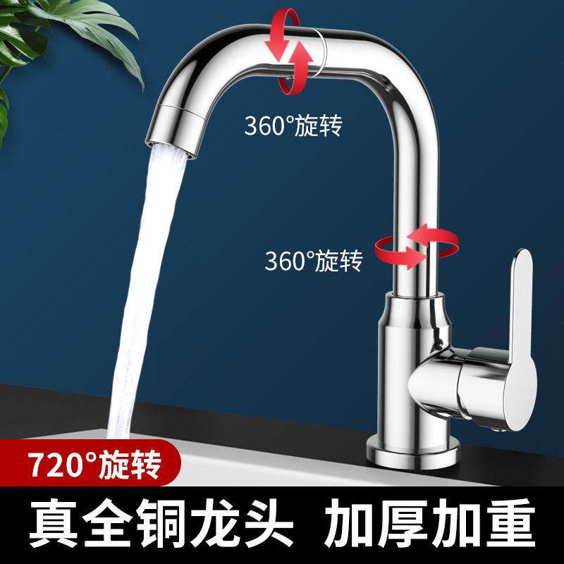 全铜厨房水龙头冷热水二合一万向旋转防溅水家用洗碗池洗菜盆龙头