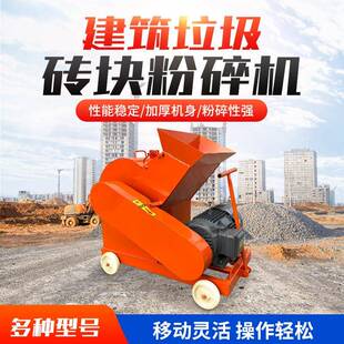 建筑垃圾砖渣矿石粉碎机煤矸石细碎机碎石石料石块移动式破碎机