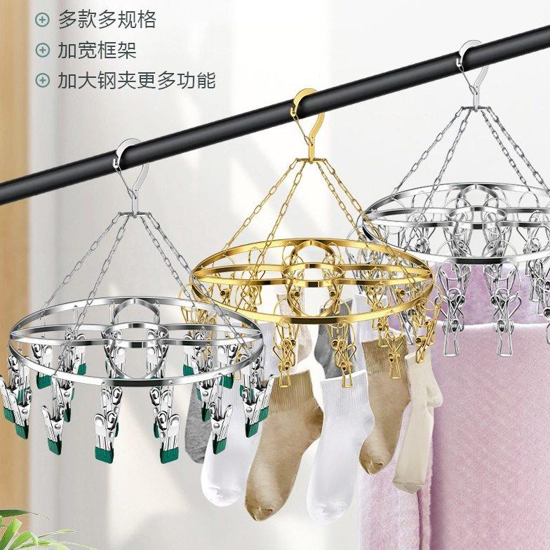 晾袜子衣架多夹子防风家用圆盘特粗不锈钢晾衣夹挂钩神器晒衣架