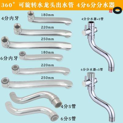 入墙式厨房菜盆水龙头弯管配件