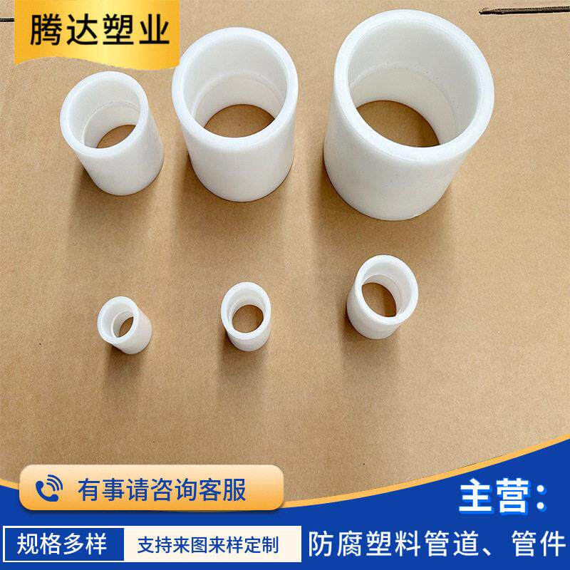 pp热熔直接pp承插直接pp热熔接头套管套环管道连接头pph热熔直接