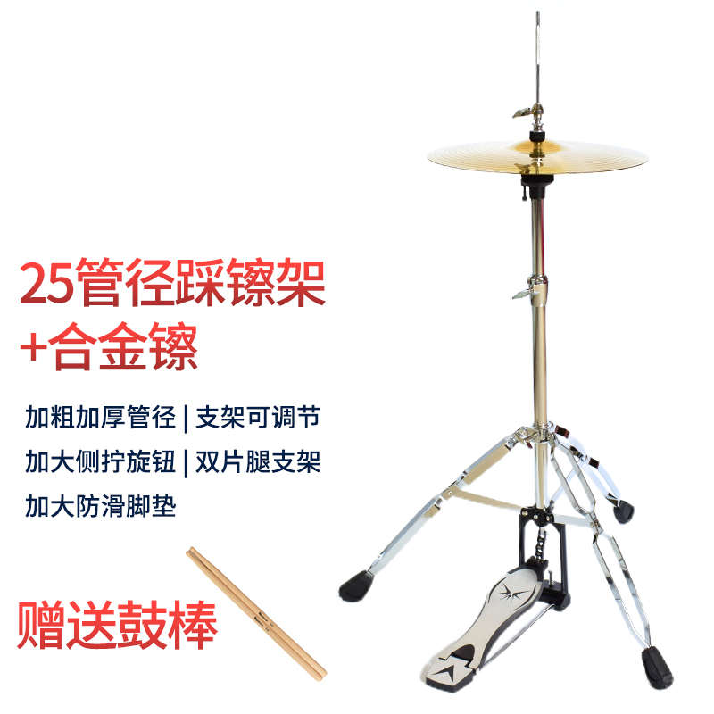 镲片20/架子架鼓吊镲镲節(jié)奏18/斜镲14高音16寸強音镲叮叮镲直/