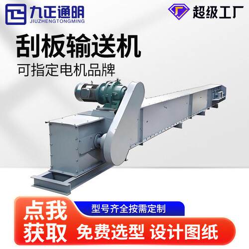 厂家直供链条刮板输送机 工业矿用刮板输送机 链条刮板输送机厂家