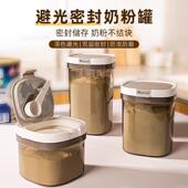 日本厨房杂粮密封罐带磁吸勺奶粉防潮淀粉收纳盒避光密封白砂糖罐