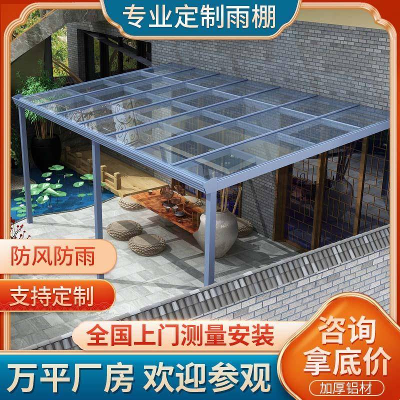 厂家生产家用庭院铝合金雨棚 户外阳台遮阳篷 pc耐力板露台棚制定