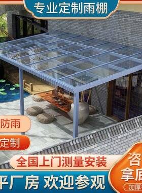 厂家生产家用庭院铝合金雨棚 户外阳台遮阳篷 pc耐力板露台棚制定