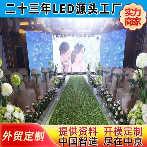 高清舞台P3.91室内表贴LED显示屏 全彩室内led高清P3.91显示屏