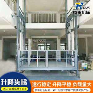 导轨式仓库简易液压升降货梯大吨位固定式简易厂房货梯液压提升机