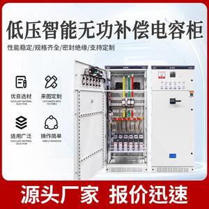 厚卿智能低压成套配电柜动力柜双电源开关箱变频控制柜电容补偿柜